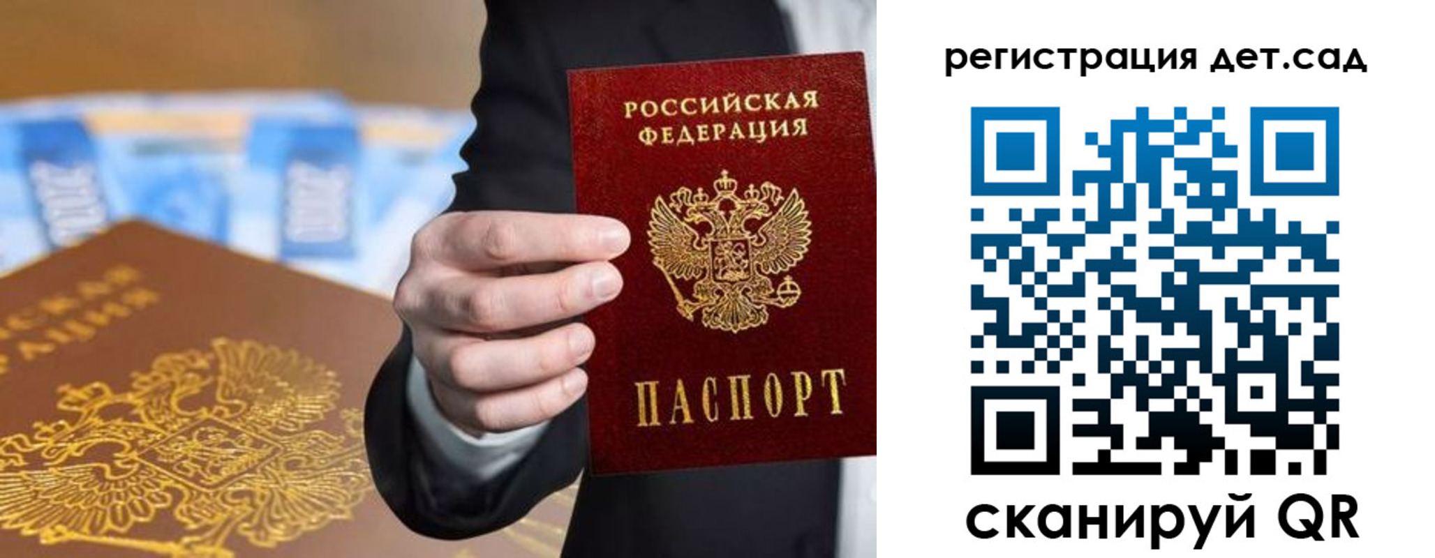 миграционный учет в Сосновке