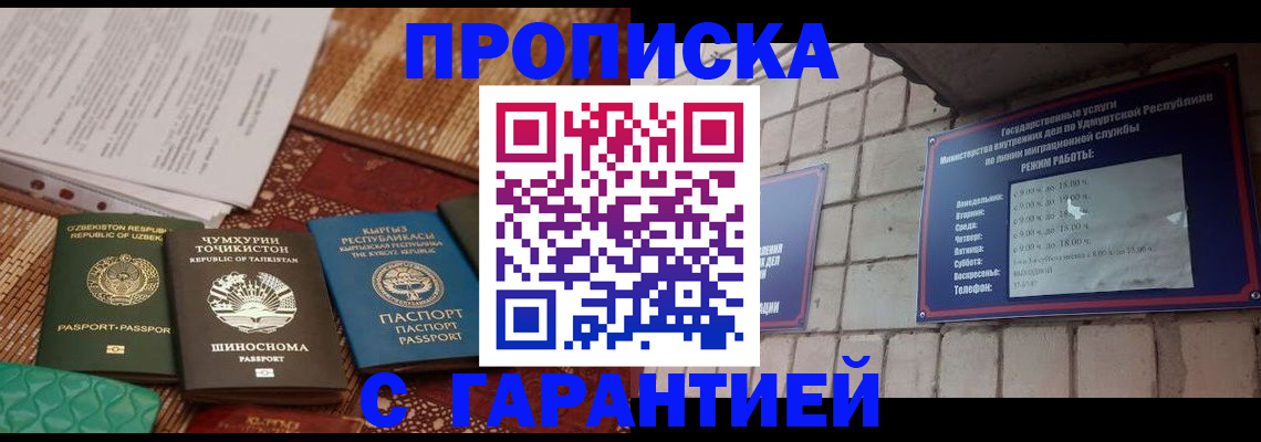 временная регистрация законно в Сосновке