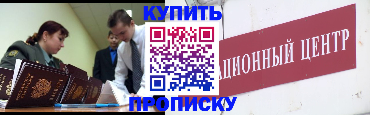 временная регистрация в Сосновке