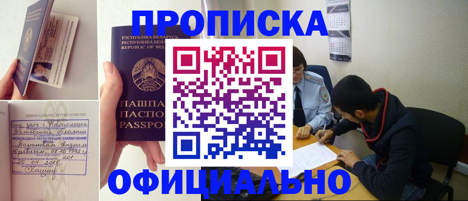 временная регистрация для всех в Сосновке