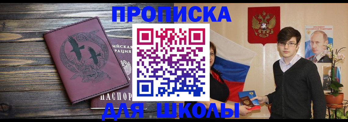 временная регистрация поиск в Сосновке