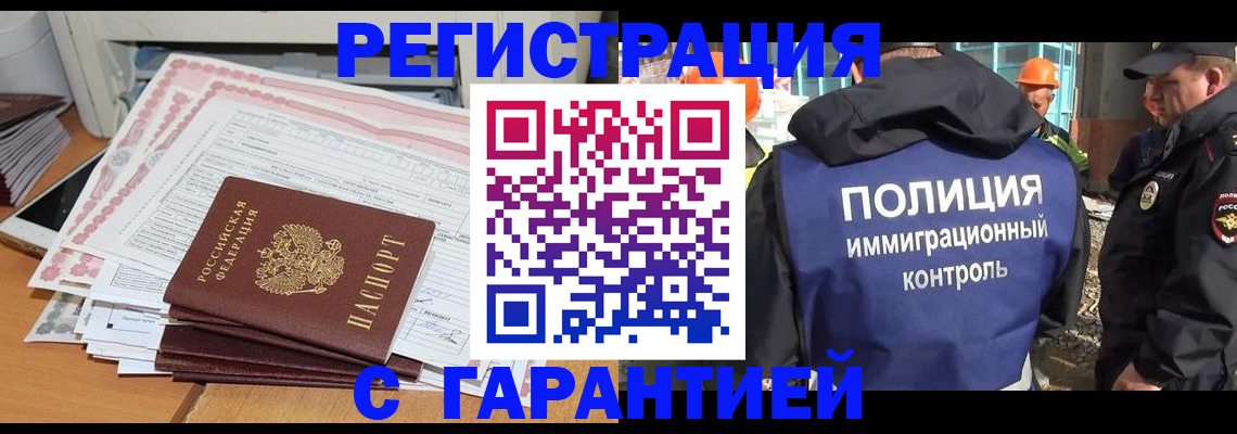 прописка паспорт в Сосновке